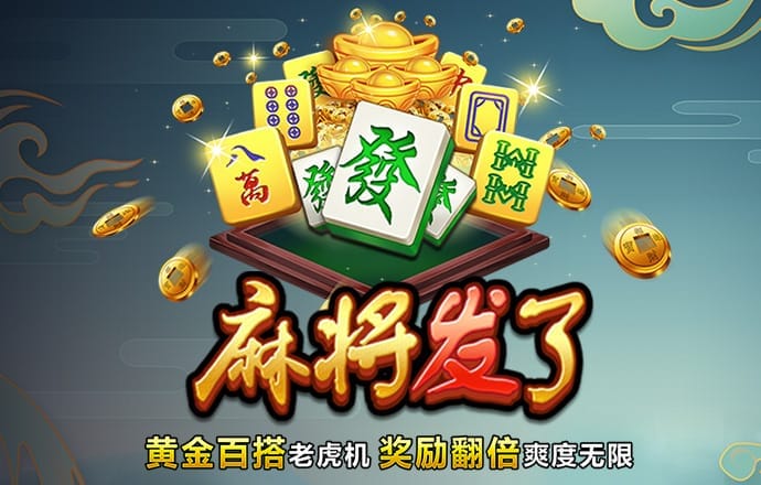 电子游戏cq9